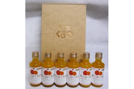 飲みきりサイズ♪いつでも新鮮な味わい☆【不知火ジュース：ミニ】180ml×6本 　（化粧箱）【kmkn0086】