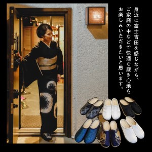 【ラウンジ里美セレクション】吉田の織物ルームシューズ（婦人室内用）青黒 Sサイズ ルームシューズ 織物 室内用 サンダル スリッパ  