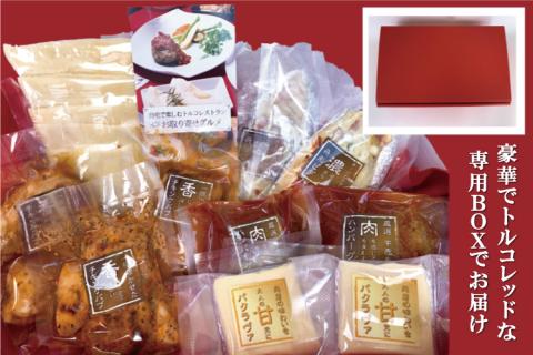 世界三大料理　トルコの味を知り尽くしたオーナーシェフが贈るオードブルセット（2～3名様用）ギフト　贈答　記念日　クリスマスに【kcr101】