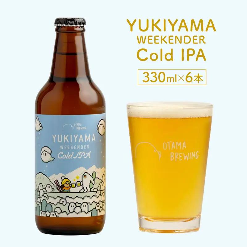 【父の日ギフト】ユキヤマ クラフトビール オタマ ビール 330ml×6本