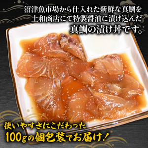 鯛 タイ 真鯛 海鮮 海鮮丼 漬け丼 漬け 醤油漬け 小分け 個包装 冷凍 おかず 晩酌 400g 指定日 対応 可能 真鯛 小分け 真鯛 小分け 真鯛 小分け 真鯛 小分け 真鯛 小分け 真鯛 小分