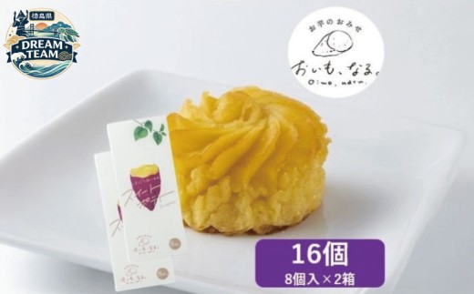 スイートポテト 16個 いも スイートポテト 洋菓子 菓子 おやつ スイーツ おすすめ ギフト さつまいも お土産 焼き菓子 生クリーム 使用 お歳暮 美味しい なると 道の駅 徳島県 鳴門市 ドリー