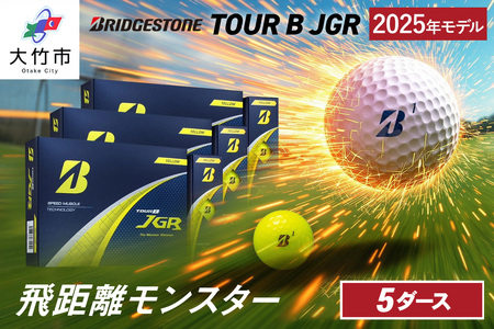 25JGR 5ダース【イエロー】ブリヂストン ゴルフボール｜60個入り BRIDGESTONE ブリジストン ツアーB メガ飛ット 飛距離 高初速 低スピン スピードマッスルテクノロジー ふるさと まとめ買い 大量 golf [2125]