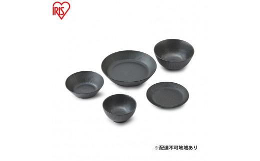 
食器 5点セット MNW-5S ブラック 電子レンジ 食洗器対応 磁器 新生活 アイリスオーヤマ
