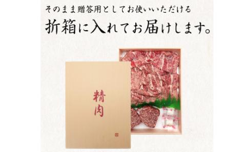 熊野牛　肩ロース焼肉　500ｇ（肩ロース焼肉） 牛肉 肉 牛 ロース 焼肉【uot745】