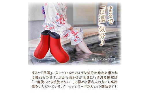 クロッツやわらか湯たんぽ/足用（底なし/Mサイズ）