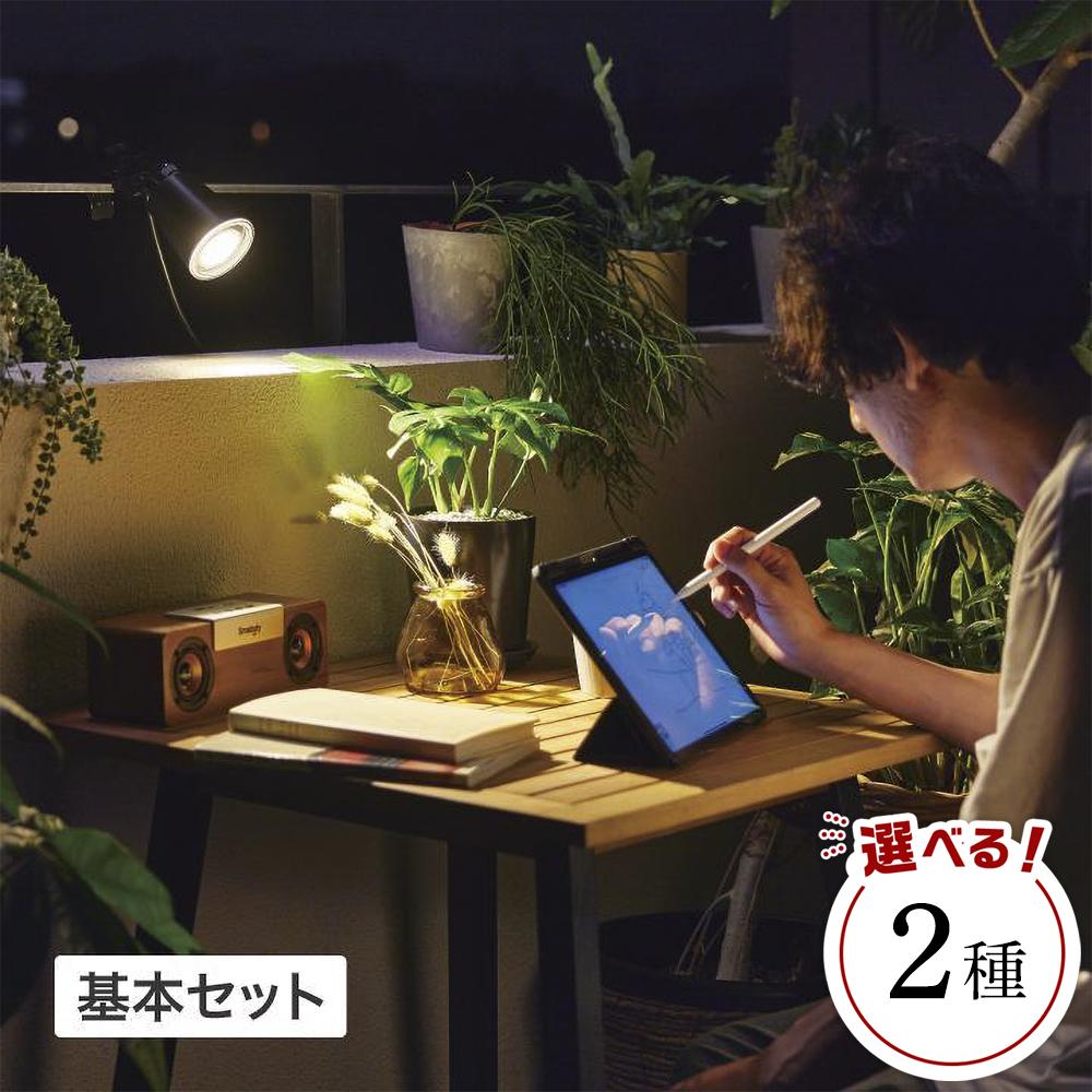 【ふるさと納税】【2種類から選べる】ひかりノベーション 基本セット