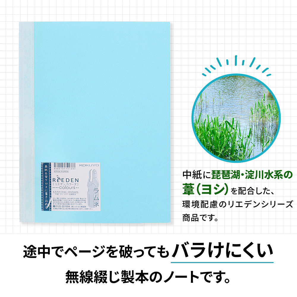 コクヨのエコノート・セミB5（6.5mm横罫）ラムネ色20冊　BB35