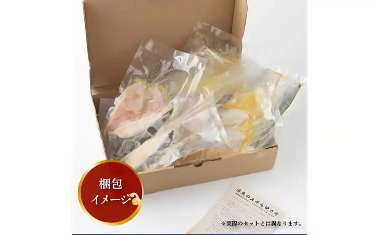 西京漬け 7種 各2枚 計14枚 セット 銀鱈 西京漬け