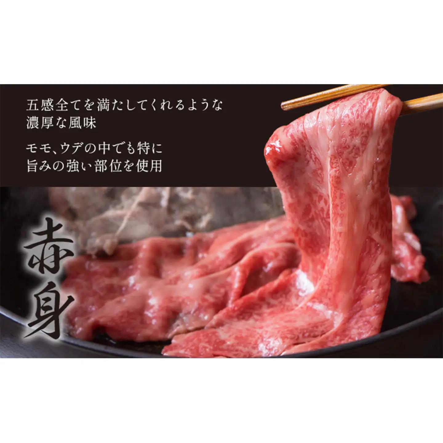 黒毛和牛 くまもと黒毛和牛 A4-A5等級 赤身 すき焼き しゃぶしゃぶ スライス 600g 牛肉《7-14日以内に出荷予定(土日祝除く)》
