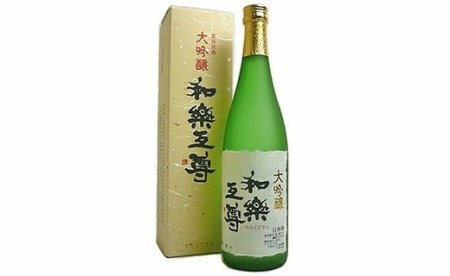 95-A4A和楽互尊 大吟醸