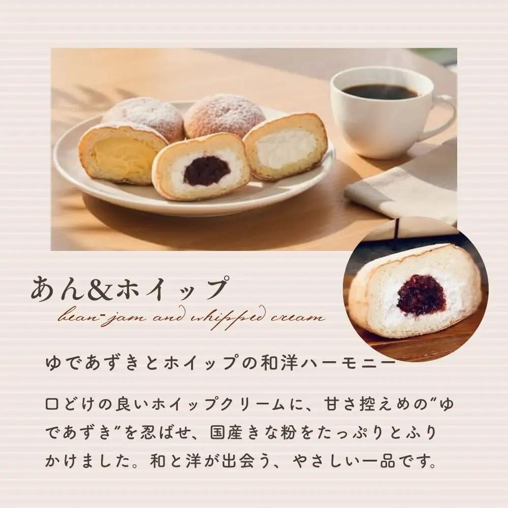 【まざあぐうす】ふんわりもっちり生ドーナツ6個入り 京都 お菓子 ドーナツ