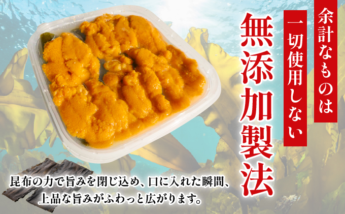 無添加 昆布仕立ての生うに 50g×1P/2P/4P 【A-130-PE-A-132-PE-C-699-PE】_イメージ3