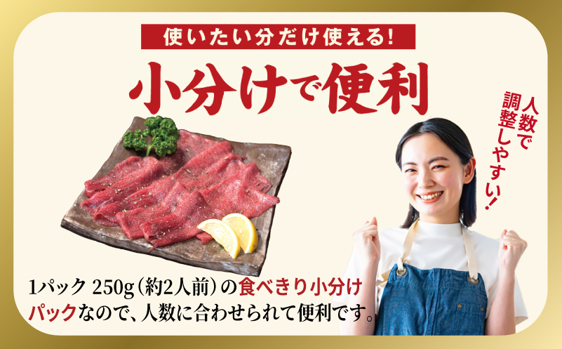 焼肉 牛タン 薄切り オリジナルスパイス  小分け 合計 1kg（250g×4P） 099H4376