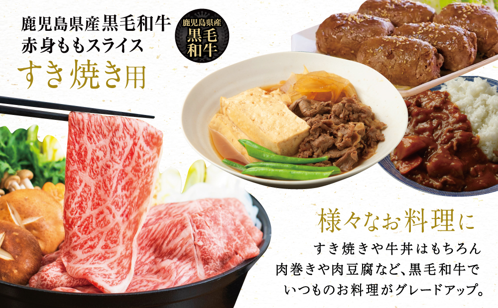 【鹿児島県産】黒毛和牛 赤身 もも ＆ 黒豚 肩ロース セット すきやき・しゃぶしゃぶ用 スライス 計900g すき焼き しゃぶしゃぶ モモ カタロース おすすめ 人気 ランキング 国産 お肉 牛肉 