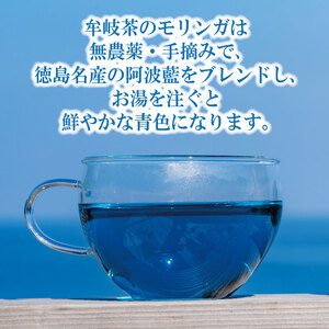 ハーブティー 牟岐茶 5パック ゆず茶 2個 モリンガ 阿波藍 実生ゆず茶 藍 柚子 お茶 茶 ティー ゆず 柚子 フルーツ  徳島県 ドリームチーム