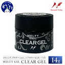 【ふるさと納税】 MeltyGel クリアジェル 14g / ジェルネイル ネイル ジェル クリア ミキシング コンテナタイプ 日用品 雑貨 美容 爪 セルフ 大阪府 吹田市