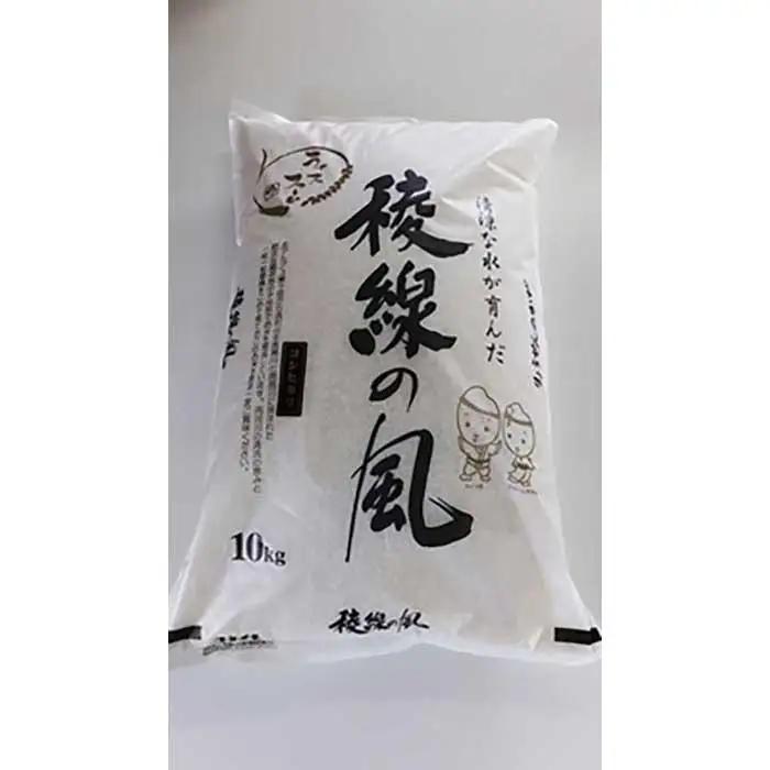 稜線の風（コシヒカリ）10kg | コシヒカリ 米 新米 長野 信州