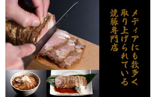 焼豚【全国から注文殺到！】国産 焼豚屋本舗の焼豚「赤・白」セット（約800g） やきぶた チャーシュー 詰め合わせ 豚肉 お肉
