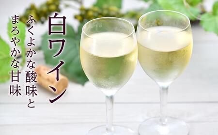 内子夢わいん  白ワイン（ピオーネ） 1本【ワイン お酒 わいん 酒 愛媛 ワイン 美味しい ワイン お酒 ワイン 大人気 ワイン 愛媛 送料無料】