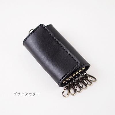 ふるさと納税 七尾市 ヌメ革キーケース(6連キーリング・カード収納付)(カラー:ブラック)