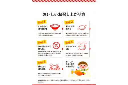 境港サーモンのクリームコロッケ　／40g 20個 クリーム コロッケ 鳥取県 境港 サーモン 養殖 銀ザケ シャケ 洋食 時短 おかず 惣菜 おべんとう 弁当 簡単 冷凍 贅沢 おもてなし パーティー