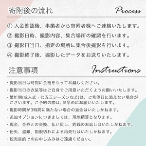 いちき串木野市 旅行 密着 撮影 チケット！団体 観光 お祝い 思い出 体験【E-154H】