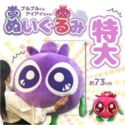 ふるさと納税 京都市 【わかさ生活】特大ブルブルくんぬいぐるみ |  | 01