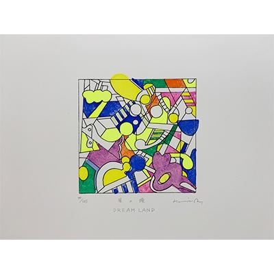 ふるさと納税 高松市 DREAM LAND 星の瞳(版画) |  | 01
