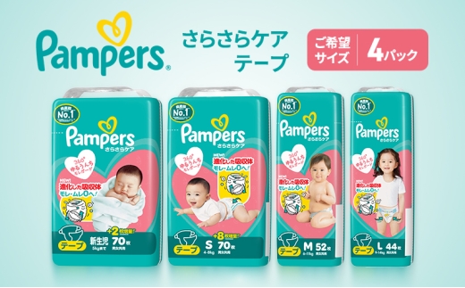 【テープ】さらさらケア 4パック M ［Pampers パンパース紙おむつ 赤ちゃん ベビー 赤ちゃん用品 ベビー用品 消耗品 日用品 乳児 幼児 子供 オムツ 孫］