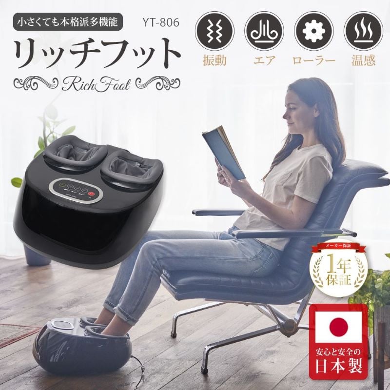 
            コンパクトフットマッサージャー YT-806 medilabo マッサージ機 加圧 振動 ローラー ヒーター搭載 足裏 足元 疲れ リラックス 家庭用医療機器 ギフト プレゼント 母の日 父の日 敬老の日 惣田製作所 足つぼ フットマッサージャー 日本製
          