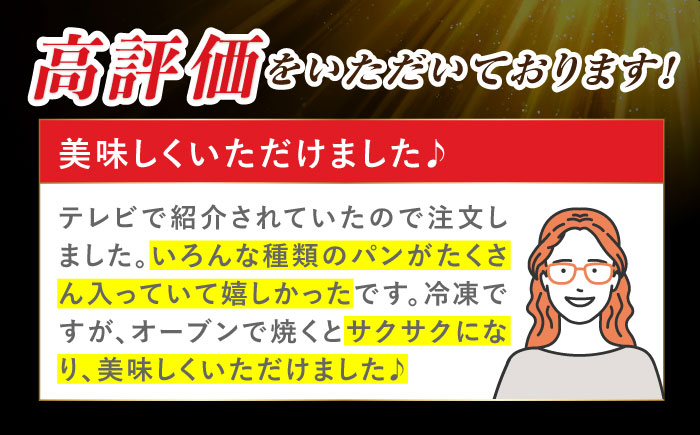【全6回定期便】壱岐牛カレーパン 詰め合わせ パック セット ハード カレー パン 16個 ステーキ 朝食 高級 《壱岐市》【パンプラス】[JEU009] 96000 96000円 
