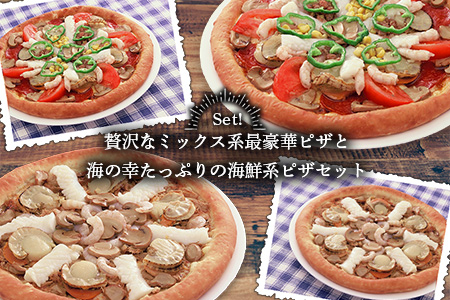 D-46  ピザ屋さんの本格冷凍生ピザ２枚セット（『スーパーデラックスＭ』＆『シーフードＭ』）