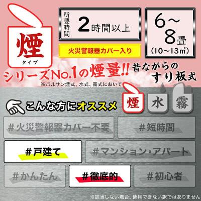 ふるさと納税 矢吹町 バルサン ワンタッチ 煙タイプ 6〜8畳用 1個  (4580543940385) |  | 03