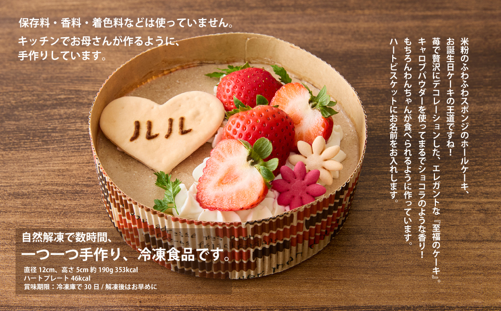 ＜ペットフード＞米粉で作った至福のケーキ chocolatti －ショコラッティ－【Kitchen Dog！】 犬用 ペット用  餌 エサ ペット 動物 犬 愛犬 愛犬家 愛犬用 スイーツ デザート おやつ ケーキ ご褒美 お取り寄せ ギフト プレゼント 贈り物 誕生日 記念日 お祝い 東京 世田谷 キッチンドッグ