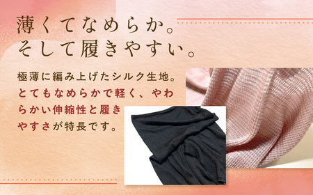 京都西陣の絹⽷屋さん『薄いがうれしい時もある。』ヒメノカミシルク腹巻パンツ（インナーパンツ三分丈）　くすみピンクFCFA060