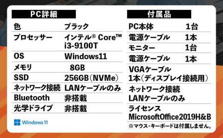 MicrosoftOffice2019H＆B 付 Dell OptiPlex3070 マイクロデスクトップ モニター付 21.5インチ