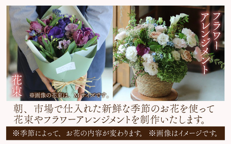 おまかせ季節のフラワーアレンジ（生花）Lサイズ【母の日申込期日：4/26（日）まで】【母の日発送予定日：～5/11（月）まで】お好み、着日指定可能 日本製  フラワーアレンジメント ギフト フラワーギ