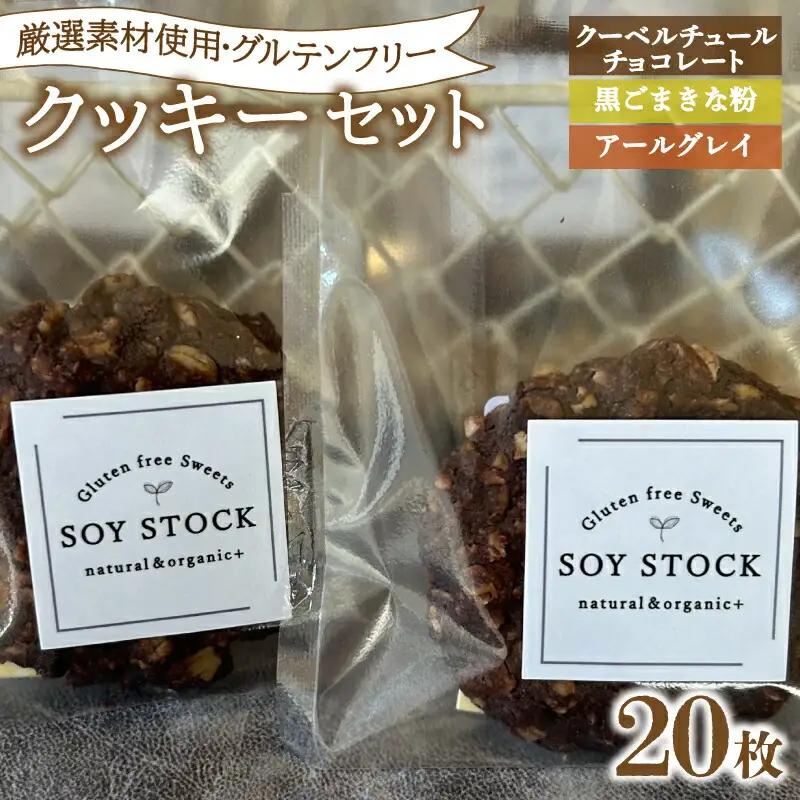 クッキー 20枚セット クッキー KF001-3-x