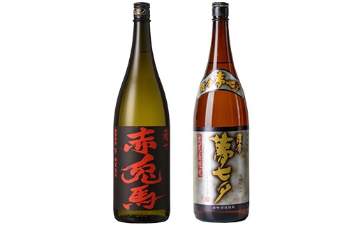 鹿児島本格芋焼酎「赤兎馬」「夢七夕」(合計2本×1800ml)飲み比べセット！国産 九州産 鹿児島 酒 焼酎 芋焼酎 人気 飲み比べ セット 1.8L 一升瓶【吉村酒店】【B-278H】