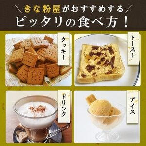 北海道産黒大豆使用　黒豆きな粉 600g×3袋【1588811】