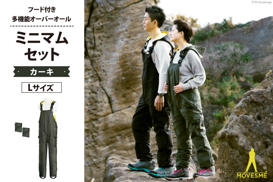 オーバーオール MOVESME ミニマムセット カーキ Lサイズ 外付けポケット大×2 [エムズ 宮城県 南三陸町 30au0008-L] 作業着 作業服 メンズ レディース 防災 ファッション