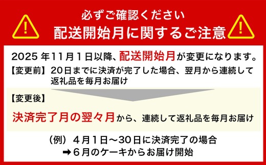 【定期便】アントルメセレクション　6ヶ月コース　※北海道・沖縄・離島への配送不可