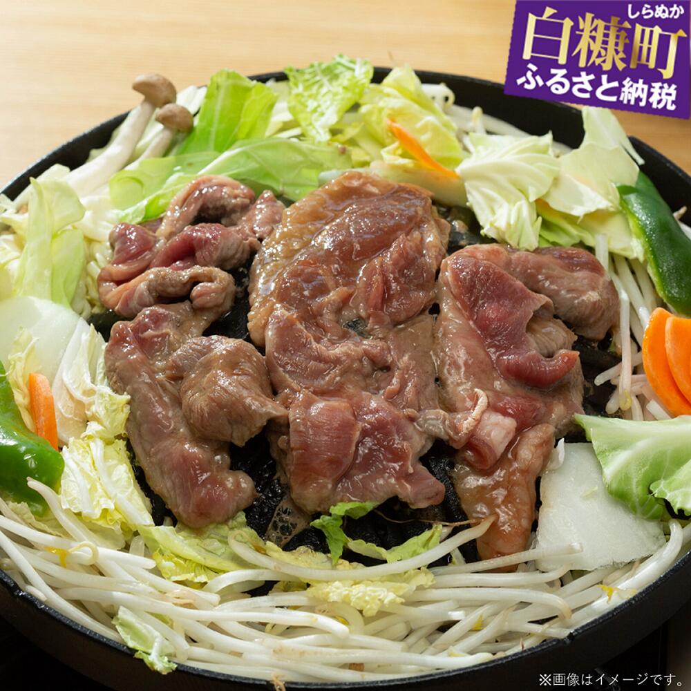 【ふるさと納税】高評価 4.56 味付羊肉（らむじん）【500g／1kg（500g×2）／1.5kg（500g×3）】