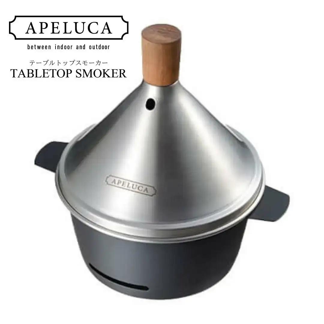 卓上燻製器 TABLETOP SMOKER スモーカー 燕三条製 キャンプ アウトドア