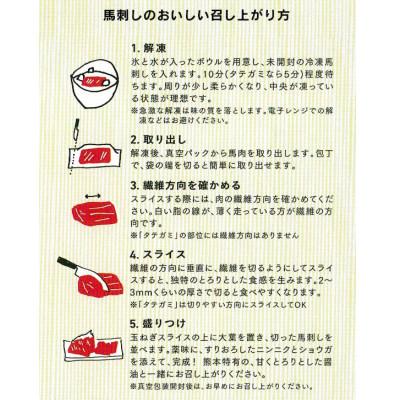 ふるさと納税 宇城市 熊本直送　馬刺し　大トロ500g+ユッケ500g　合計1kg(宇城市) |  | 02