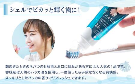 天然予防ハミガキ粉　シェルピカ80g×5本セット【 歯磨き粉 ハミガキ粉 歯磨き 薬用ハミガキ オーラルケア 口臭予防 日用品 八雲町 北海道 】