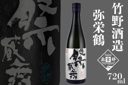 【日本酒】祭蔵舞 日本酒