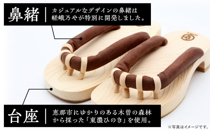 下駄 げた ゲタ 和服 和装 履物 靴 ファッション 夏 浴衣 5本指 健康維持 贈答 ギフト おすすめ 人気 岐阜県 恵那市