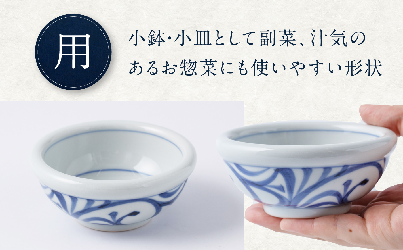 砥部焼 3寸玉縁鉢(外唐草) / 砥部焼 食器 和食器 器 皿 お皿 深皿 どんぶり 丼 鉢 小鉢 中鉢 大鉢 深鉢 麺 ご飯 おしゃれ かわいい 北欧 モダン 食洗機 レンジ ペア セット 日常使い